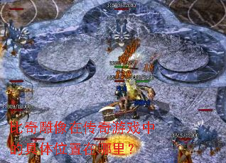 ��������ڴ�����Ϸ�еľ���λ�������