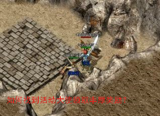 如何找到活动大使领取丰厚奖励? 如何找到活动大使领取丰厚奖励?