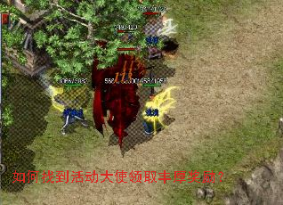 如何找到活动大使领取丰厚奖励? 如何找到活动大使领取丰厚奖励?