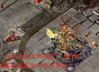 ������װ��δ��䣿����װ��Ҳ�������������