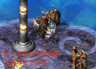 �´�����Ϸ�ԱȾɰ�����Щ�淨������