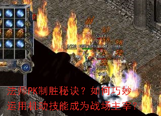 ��ʦPK��ʤ�ؾ�������������û������ܳ�Ϊս�����ף�