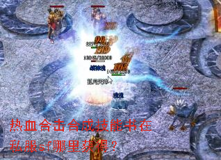 ��Ѫ�ϻ��ϳɼ�������˽��sf�����ã�