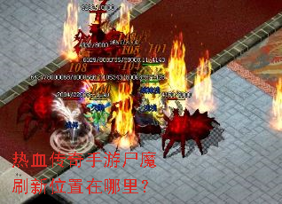 ��Ѫ��������ʬħˢ��λ�������