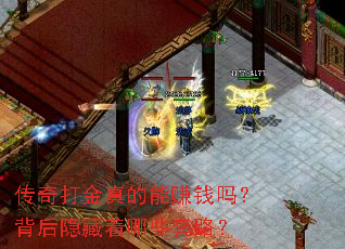 �����������׬Ǯ�𣿱�����������Щ��·��