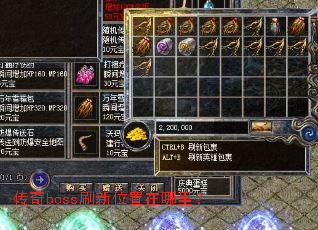 ����bossˢ��λ�������