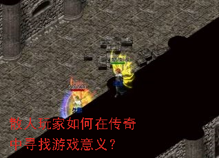 ɢ���������ڴ�����Ѱ����Ϸ���壿