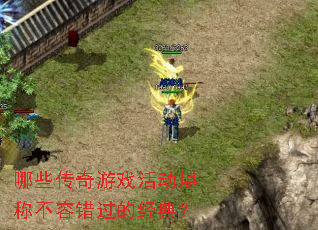 ��Щ������Ϸ����Ʋ��ݴ����ľ��䣿