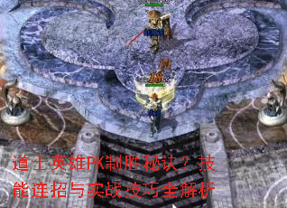 ��ʿӢ��PK��ʤ�ؾ�������������ʵս����ȫ����