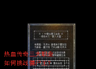 ��Ѫ��������ְҵ�����ս��ʬ����