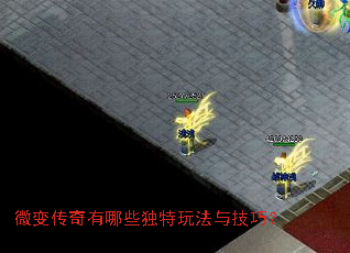 ΢�䴫������Щ�����淨�뼼�ɣ�