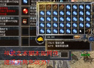 神武之术脚本如何快速提升角色战力? 神武之术脚本如何快速提升角色战力?