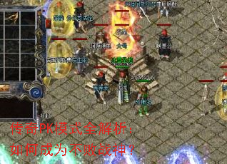 ����PKģʽȫ��������γ�Ϊ����ս��