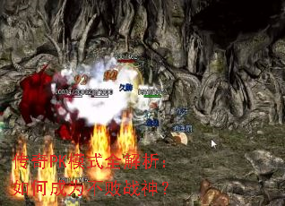 ����PKģʽȫ��������γ�Ϊ����ս��