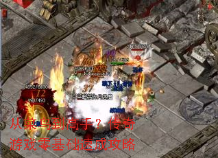 �Ӳ��񵽸��֣�������Ϸ������ٳɹ���