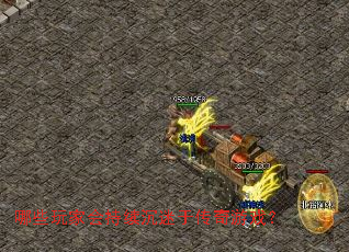 哪些玩家会持续沉迷于传奇游戏? 哪些玩家会持续沉迷于传奇游戏?