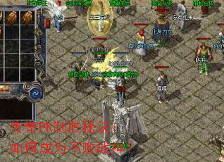 ����PK��ʤ�ؾ�����γ�Ϊ����ս��