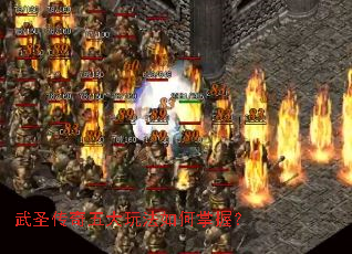 ��ʥ��������淨������գ�