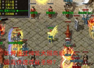 ���ͨ����װ��͸߼�������ٳɾ�ʥ�