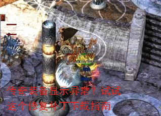 ����װ����ʾ�쳣����������޸���������ָ��