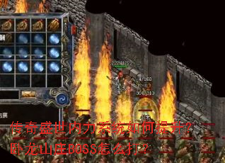 ����ʢ������ϵͳ�������������ɽׯBOSS��ô��