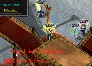 ����սʿ����λӢ�۴����ܷ�����ǿս����