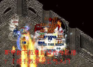 �������������°洫��˽�����ְ��ֽ��㰲װ������