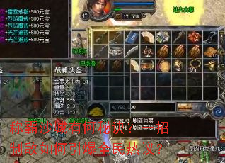 称霸沙城有何秘诀?一招制敌如何引爆全民热议? 称霸沙城有何秘诀?一招制敌如何引爆全民热议?