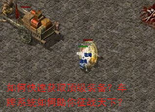 ��ο��ٻ�ȡ����װ��������ϵͳ���������ս���£�