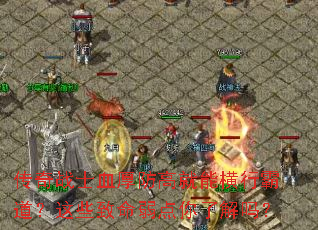 ����սʿѪ����߾��ܺ��аԵ�����Щ�����������˽���