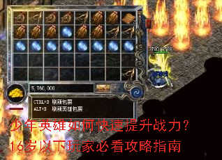 ����Ӣ����ο�������ս����16��������ұؿ�����ָ��