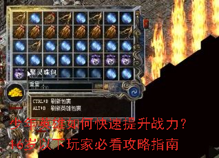 ����Ӣ����ο�������ս����16��������ұؿ�����ָ��