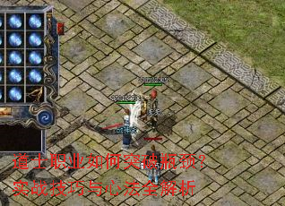 ��ʿְҵ���ͻ��ƿ����ʵս�������ķ�ȫ����