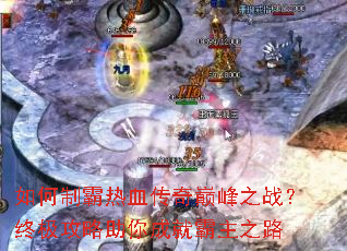 ����ư���Ѫ�����۷�֮ս���ռ���������ɾͰ���֮·