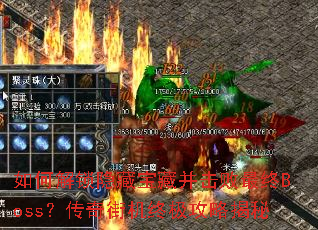 ��ν������ر��ز���������Boss������ֻ��ռ����Խ���