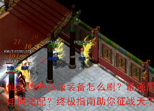 �ɽ�����˽��װ����ôˢ����ǿ������δ��䣿�ռ�ָ��������ս����