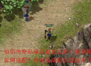 �ɽ�����˽��װ����ôˢ����ǿ������δ��䣿�ռ�ָ��������ս����