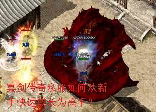 冥剑传奇私服如何从新手快速成长为高手? 冥剑传奇私服如何从新手快速成长为高手?