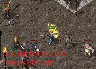 ���ͨ����԰�����ô��������Լӳɣ�