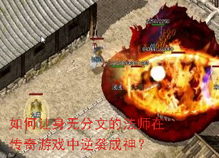 ��������޷��ĵķ�ʦ�ڴ�����Ϸ����Ϯ����