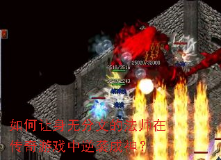 ��������޷��ĵķ�ʦ�ڴ�����Ϸ����Ϯ����