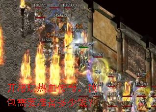 ��������Ѫ���棬Ǯ����Ҫ׼������Ǯ��