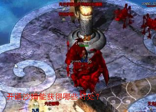 开通沙捐能获得哪些好处? 开通沙捐能获得哪些好处?