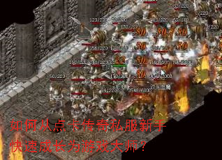 ��δӵ㿨����˽�����ֿ��ٳɳ�Ϊ��Ϸ��ʦ��