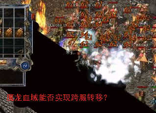 ħ��Ѫ���ܷ�ʵ�ֿ��ת�ƣ�