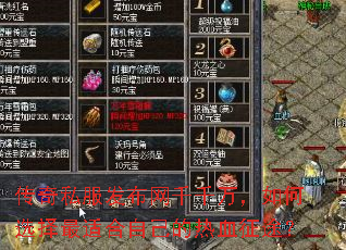 传奇私服发布网千千万,如何选择最适合自己的热血征途? 传奇私服发布网千千万,如何选择最适合自己的热血征途?