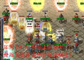 �����Win7ϵͳ�ϼ��贫���������������Ϸ�����ȣ�