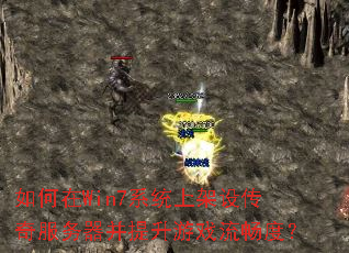 �����Win7ϵͳ�ϼ��贫���������������Ϸ�����ȣ�