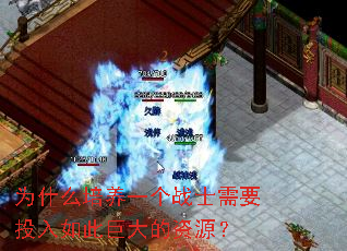 Ϊʲô����һ��սʿ��ҪͶ����˾޴����Դ��