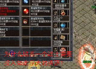 Ϊʲô����һ��սʿ��ҪͶ����˾޴����Դ��